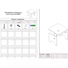 ДЕТСКА МАСИЧКА MINIA_3