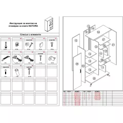 ЕТАЖЕРКА ЗА КНИГИ NATURA_2