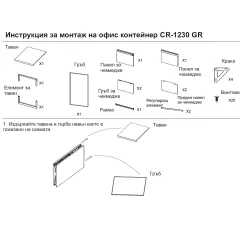 КАРДЕКС CARMEN CR-1230 GR - СИВ_6