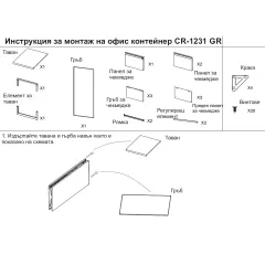 КАРДЕКС CARMEN CR-1231 GR - СИВ_3