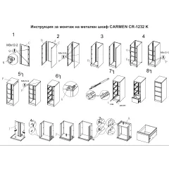 КАРДЕКС CARMEN CR-1232 K_4