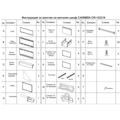 КАРДЕКС CARMEN CR-1232 K_5