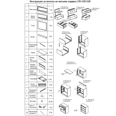 КАРДЕКС CARMEN CR-1253 GR - СИВ_3