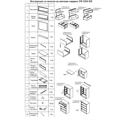 КАРДЕКС CARMEN CR-1254 GR_6