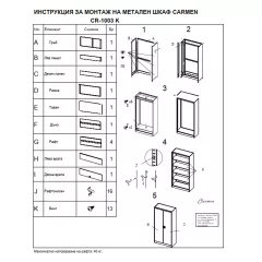 МЕТАЛЕН ШКАФ CARMEN CR-1003 K - СИВ_1