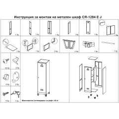 МЕТАЛЕН ШКАФ CARMEN CR-1284 E J - СИВ_10