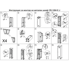 МЕТАЛЕН ШКАФ CARMEN CR-1284 E J - СИВ_11