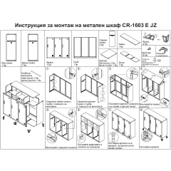 МЕТАЛЕН ШКАФ CARMEN CR-1603 E JZ СИВ-ЧЕРЕН_2