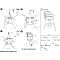 БАР СТОЛ 3089 - ЧЕРЕН_5