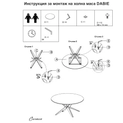 ХОЛНА МАСА DABIE - БЯЛА_3