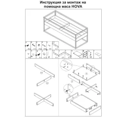 ХОЛНА МАСА HOVA - ОРЕХ_2