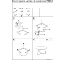 ХОЛНА МАСА TROSA - ДЪБ АРТИСАН_2