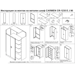 МЕТАЛЕН ШКАФ CARMEN CR-1235 E J 90 - СИВ_5
