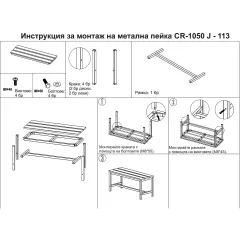 ПЕЙКА ЗА СЪБЛЕКАЛНЯ CARMEN CR-1050 J - 113 - СИВА_4