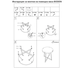 ПОМОЩНА ХОЛНА МАСА BODEN - СИВА_1