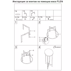 ПОМОЩНА ХОЛНА МАСА FLEN - ДЪБ АНКОНА_2