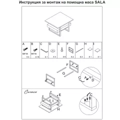 ПОМОЩНА ХОЛНА МАСА SALA - ОРЕХ / ЧЕРНО_2