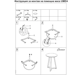 ПОМОЩНА ХОЛНА МАСА UMEA - ДЪБ АРТИСАН_3 ПОМОЩНА ХОЛНА МАСА UMEA - ДЪБ АРТИСАН_3