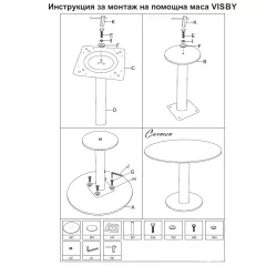ПОМОЩНА ХОЛНА МАСА VISBY - ДЪБ АРТИСАН_1