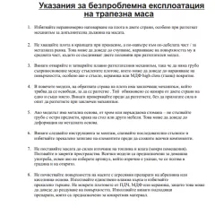 РАЗТЕГАТЕЛНА ТРАПЕЗНА МАСА STARGARD X - БЕЖОВА_7