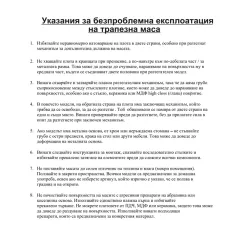 РАЗТЕГАТЕЛНА ТРАПЕЗНА МАСА TORUN X - БЕЖОВА_6