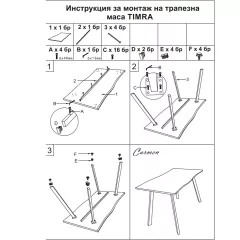 ТРАПЕЗНА МАСА TIMRA - ДЪБ СОНОМА_3
