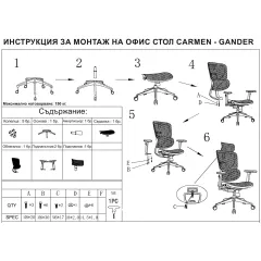 ЕРГОНОМИЧЕН СТОЛ GANDER - ЧЕРЕН_15