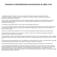 ЕРГОНОМИЧЕН СТОЛ GANDER - ЧЕРЕН_16