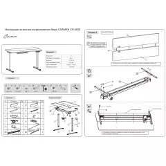 ЕРГОНОМИЧНО РЕГУЛИРУЕМО БЮРО CARMEN CR-4825 - БУК-БЯЛ_7