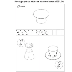 ХОЛНА МАСА ESLOV - ДЪБ СОНОМА_2 ХОЛНА МАСА ESLOV - ДЪБ СОНОМА_2