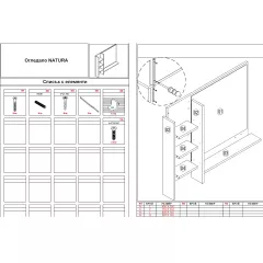 ОГЛЕДАЛО NATURA_1
