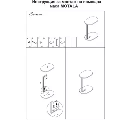 ПОМОЩНА ХОЛНА МАСА MOTALA - ДЪБ СОНОМА_4