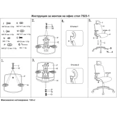 ПРЕЗИДЕНТСКИ ОФИС СТОЛ CARMEN 7523-1 - ЧЕРЕН_10