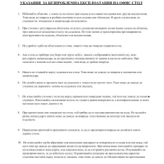 ПРЕЗИДЕНТСКИ ОФИС СТОЛ CARMEN 7523-1 - ЧЕРЕН_11