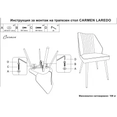 ТРАПЕЗЕН СТОЛ LAREDO 1 - БЕЖОВ_6