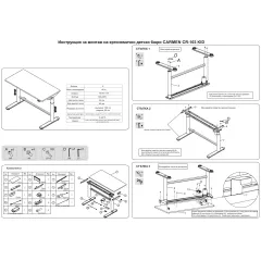 ЕРГОНОМИЧНО ДЕТСКО БЮРО CARMEN CR-103 - СИНЬО_8 ЕРГОНОМИЧНО ДЕТСКО БЮРО CARMEN CR-103 - СИНЬО_8