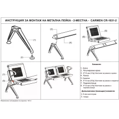 ПОСЕТИТЕЛСКА ПЕЙКА С 2 МЕСТА CARMEN CR-1031-2 - СРЕБЪРНА_5 ПОСЕТИТЕЛСКА ПЕЙКА С 2 МЕСТА CARMEN CR-1031-2 - СРЕБЪРНА_5