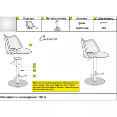 БАР СТОЛ MARIRA 2 - СВЕТЛОСИВ BG_7