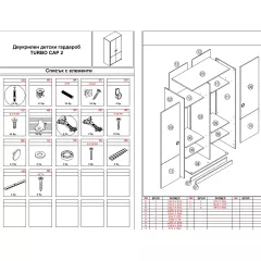 ДВУКРИЛЕН ДЕТСКИ ГАРДЕРОБ TURBO CAP 2_3