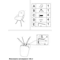 ТРАПЕЗЕН СТОЛ ROMNEY - ПЯСЪЧЕН XV_5