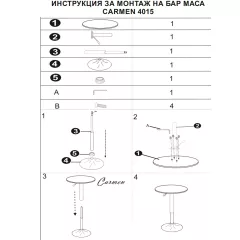 БАР МАСА CARMEN 4015 - БУК_2