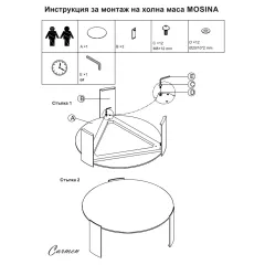ХОЛНА МАСА MOSINA - ТЪМНО СИВ - КЕРАМИКА_1