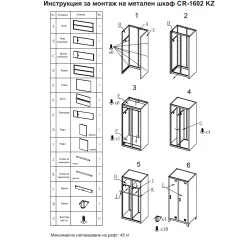 МЕТАЛЕН ШКАФ CARMEN CR-1602 KZ - СИВ / ЧЕРВЕН_2