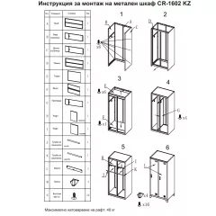 МЕТАЛЕН ШКАФ CARMEN CR-1602 KZ - СИВ / ЖЪЛТ_2