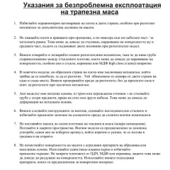 РАЗТЕГАТЕЛНА МАСА С ПОВДИГАЩ МЕХАНИЗЪМ LESKO - БЯЛА_3