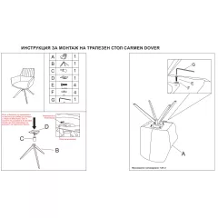 ТРАПЕЗЕН СТОЛ DOVER - СВЕТЛОСИВ BF 5_5