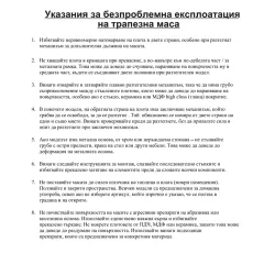 ТРАПЕЗНА МАСА BOLKOW - КАФЯВ - КЕРАМИКА_4