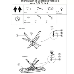 ТРАПЕЗНА МАСА GOLOLIN X - БЕЖОВ - КЕРАМИКА_1