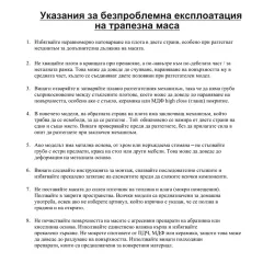 ТРАПЕЗНА МАСА KATOWICE - КРЕМ - КЕРАМИКА_5