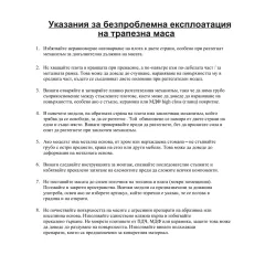 ТРАПЕЗНА МАСА LEGNICA - БЯЛ - КЕРАМИКА_11